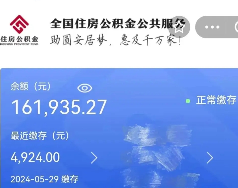 江门公积金代取中介（中介代取公积金手续费）